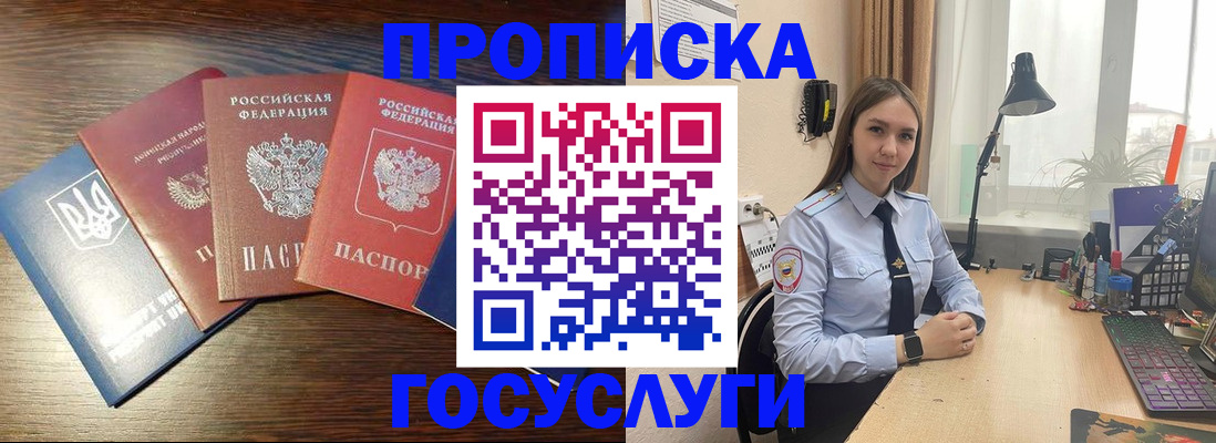 временная регистрация законно в Черноголовке