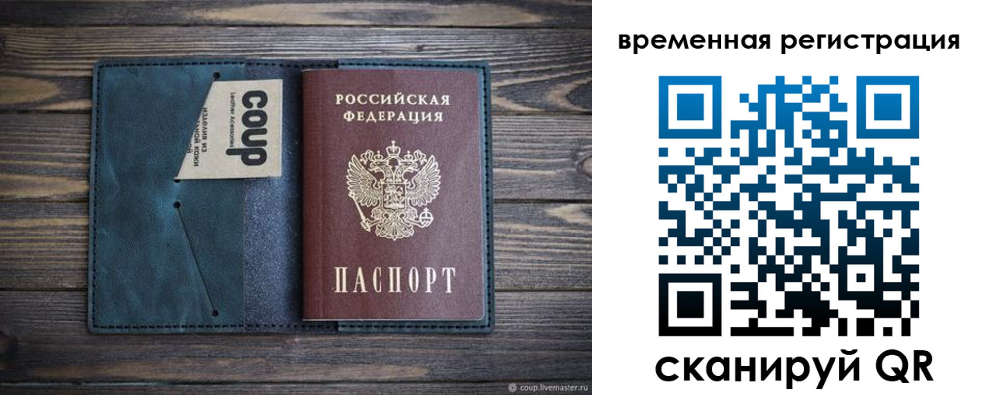 прописка 2025 в Черноголовке