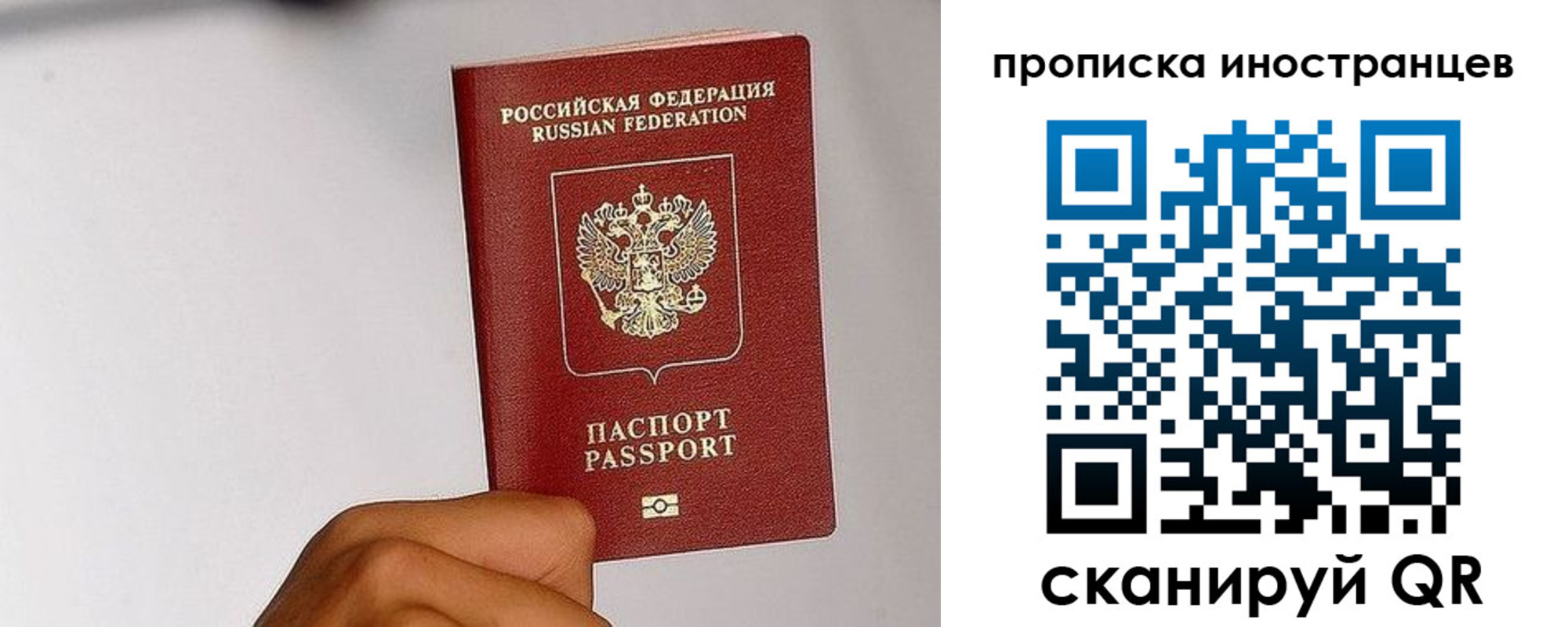 временная регистрация 2025 в Черноголовке