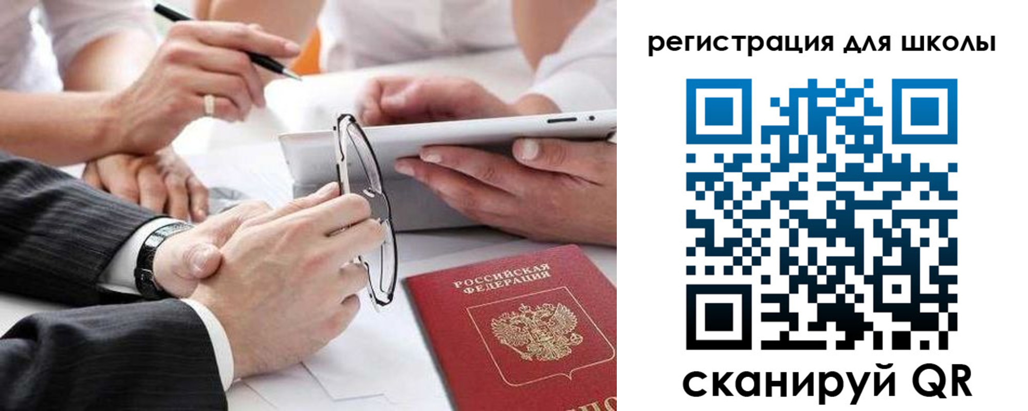 регистрация в Черноголовке