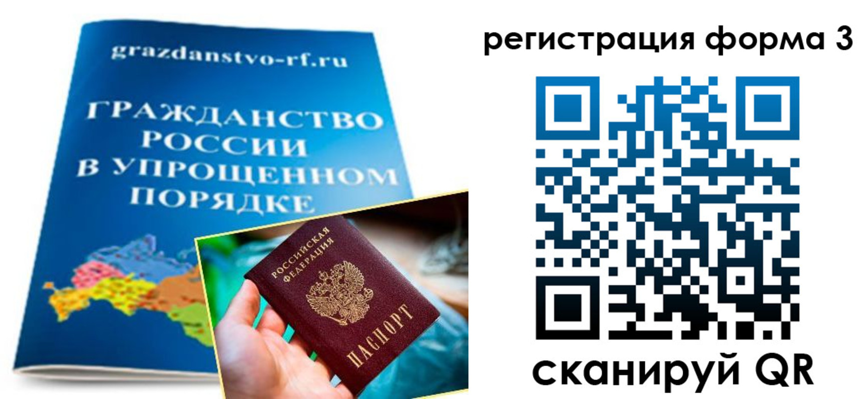 прописка регистрация в Черноголовке