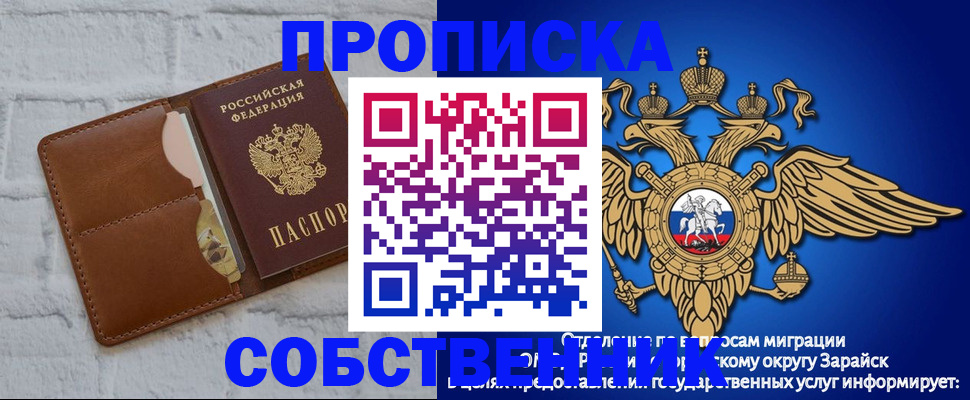 временная регистрация адрес в Черноголовке