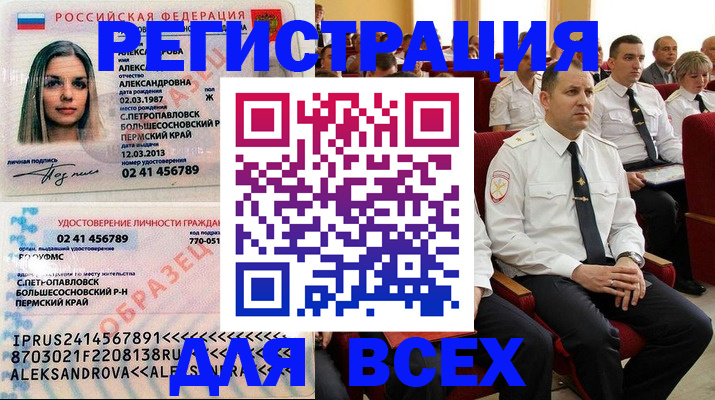 прописка гарантия в Черноголовке