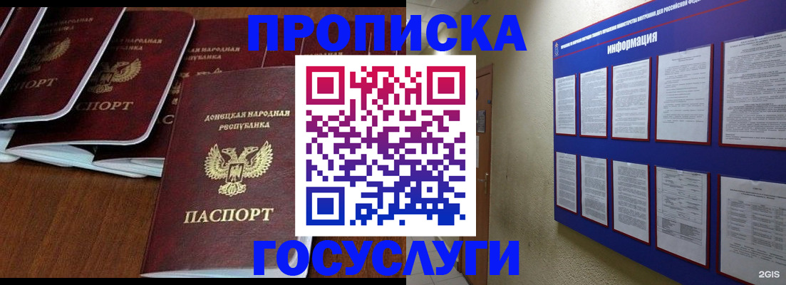 временная регистрация гарантия в Черноголовке