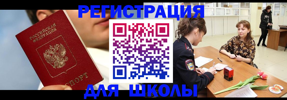 временная регистрация гарантия в Черноголовке